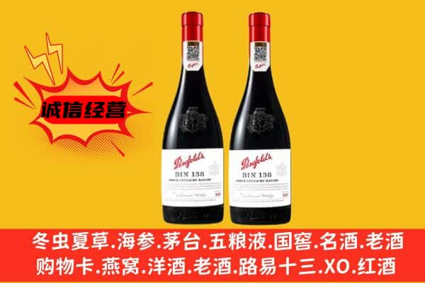 白山市抚松上门回收奔富价格