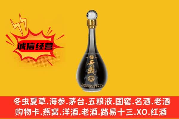 白山市抚松上门回收西凤酒价格