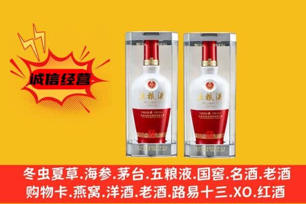 白山市抚松上门回收五粮液1618价格