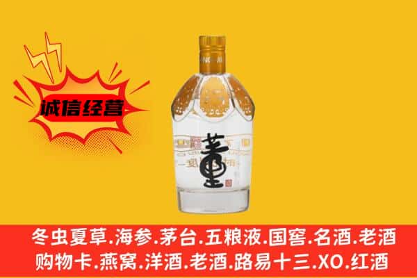 白山市抚松上门回收老董酒价格