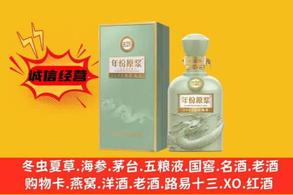 白山市抚松上门回收古井贡酒价格