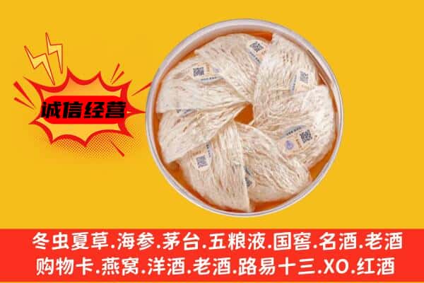 白山市抚松回收燕窝