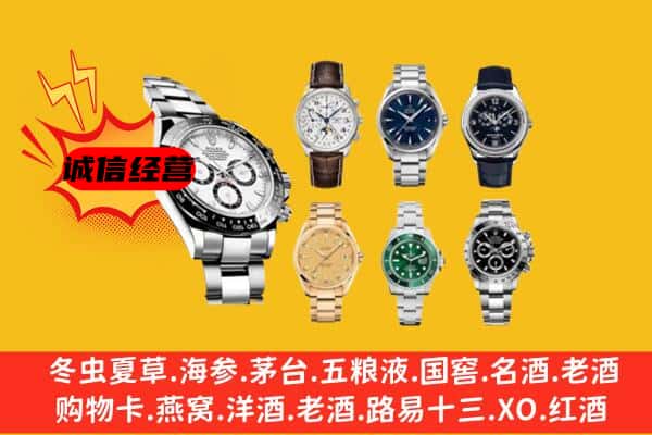 白山市抚松回收名表