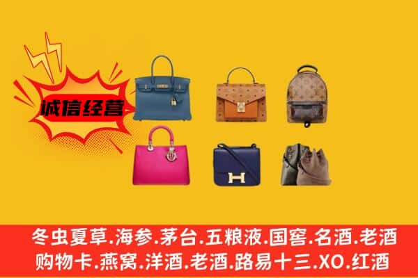 白山市抚松回收名包