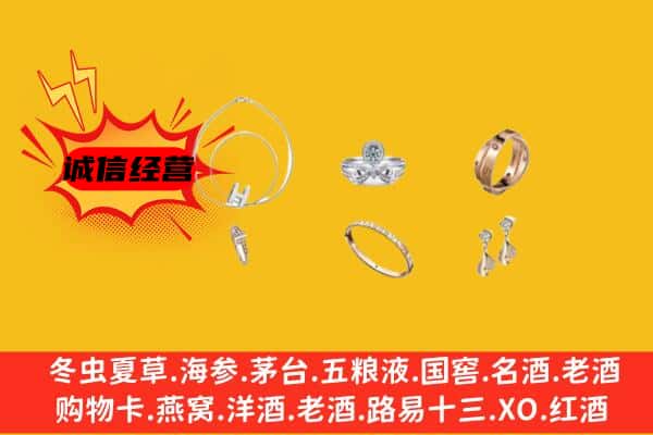 白山市抚松回收首饰